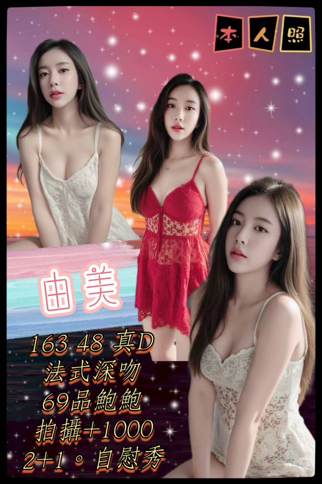 嘉義外送 青魚 彤彤 擅長結束按 38E|